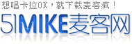 51mike麦克疯